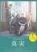 Saklı Gerçekler 2019 Türkçe dublaj izle Fransa Japon filmi